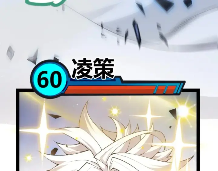 《我来自游戏》第240话 无法接受的祭品图45