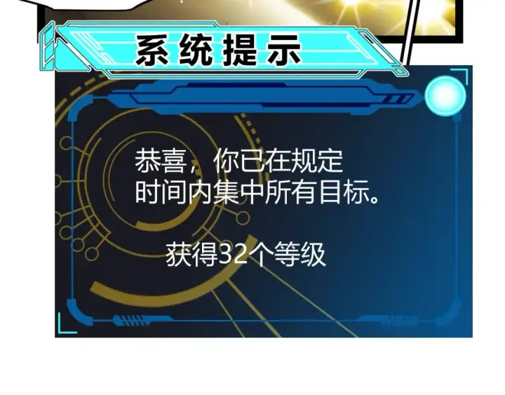 《我来自游戏》第240话 无法接受的祭品图47