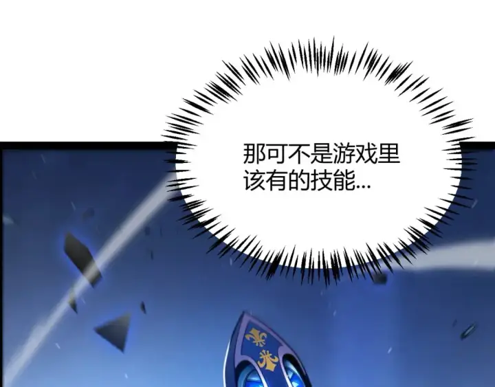 《我来自游戏》第240话 无法接受的祭品图49