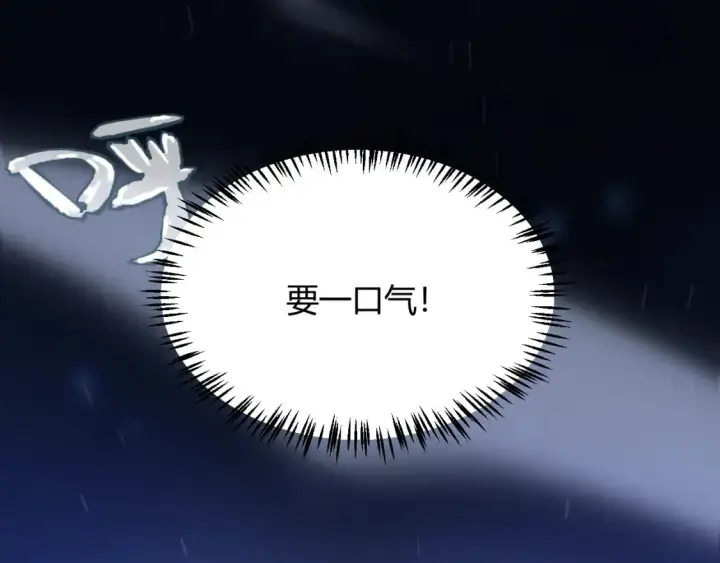 《我来自游戏》第240话 无法接受的祭品图5