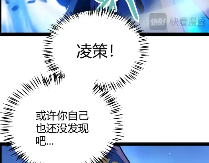 《我来自游戏》第240话 无法接受的祭品图51