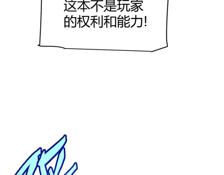 《我来自游戏》第240话 无法接受的祭品图55