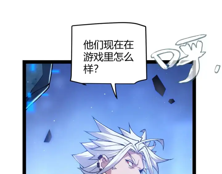 《我来自游戏》第240话 无法接受的祭品图59