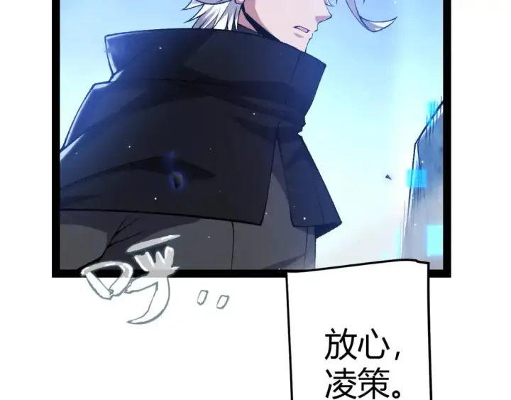 《我来自游戏》第240话 无法接受的祭品图60