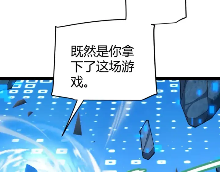 《我来自游戏》第240话 无法接受的祭品图61