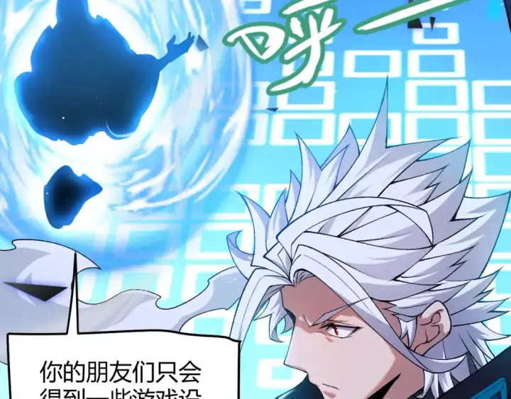 《我来自游戏》第240话 无法接受的祭品图62