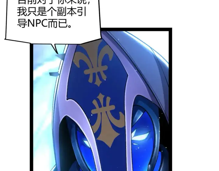 《我来自游戏》第240话 无法接受的祭品图66