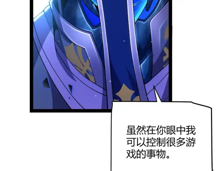 《我来自游戏》第240话 无法接受的祭品图67