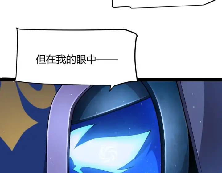 《我来自游戏》第240话 无法接受的祭品图68