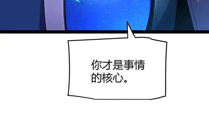 《我来自游戏》第240话 无法接受的祭品图69