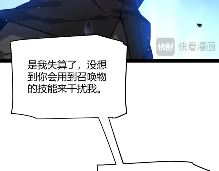 《我来自游戏》第240话 无法接受的祭品图71