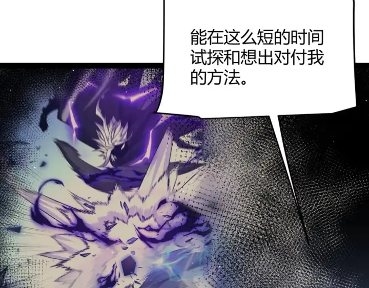 《我来自游戏》第240话 无法接受的祭品图72