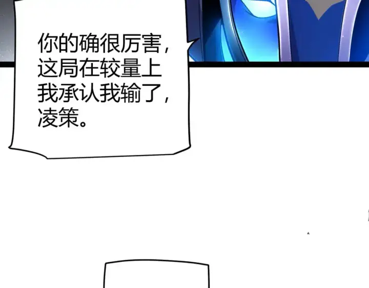 《我来自游戏》第240话 无法接受的祭品图74