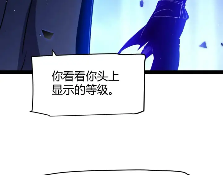 《我来自游戏》第240话 无法接受的祭品图76