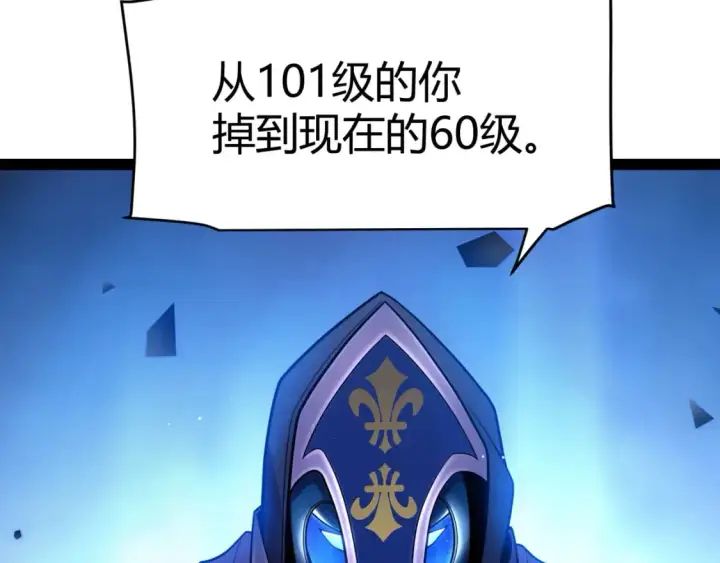 《我来自游戏》第240话 无法接受的祭品图77