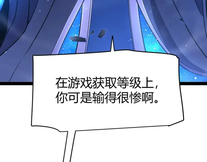 《我来自游戏》第240话 无法接受的祭品图79