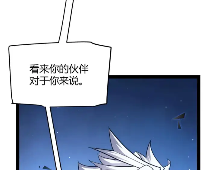 《我来自游戏》第240话 无法接受的祭品图80