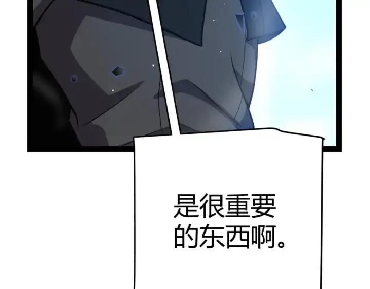《我来自游戏》第240话 无法接受的祭品图82