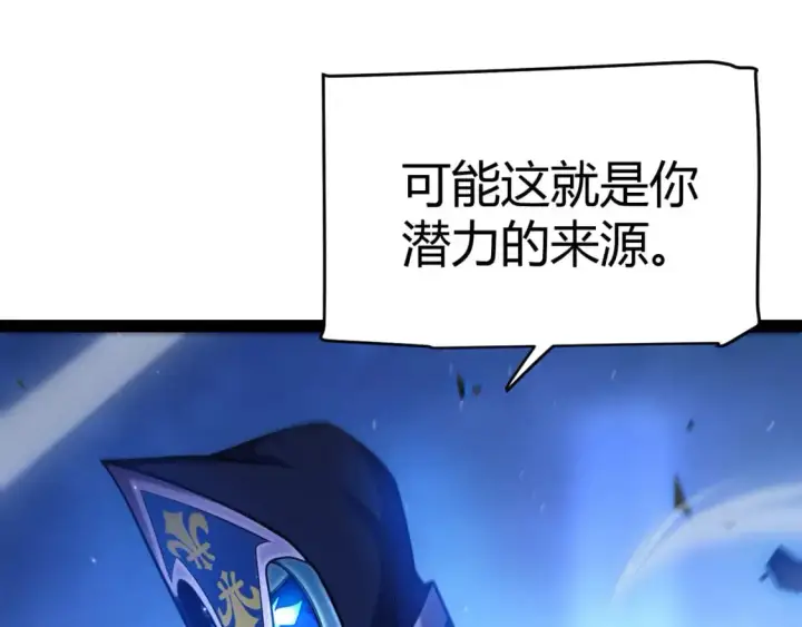 《我来自游戏》第240话 无法接受的祭品图84