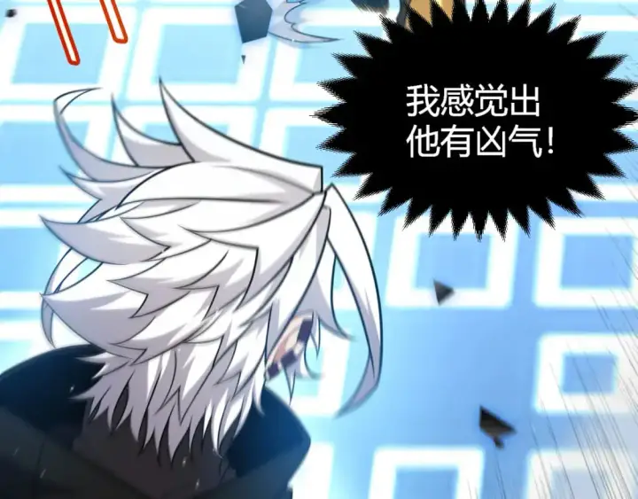 《我来自游戏》第240话 无法接受的祭品图89