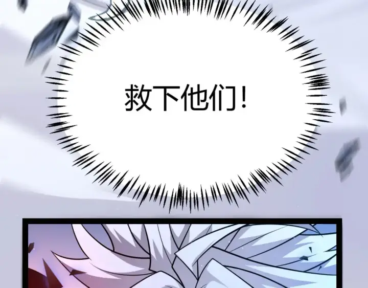 《我来自游戏》第240话 无法接受的祭品图9