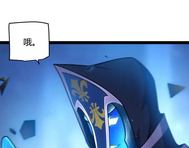 《我来自游戏》第240话 无法接受的祭品图91