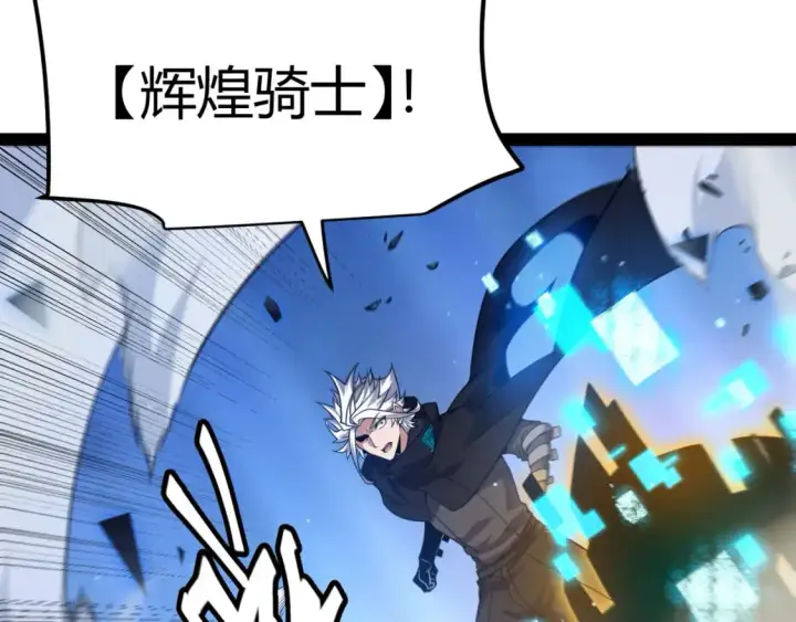 《我来自游戏》第240话 无法接受的祭品图98