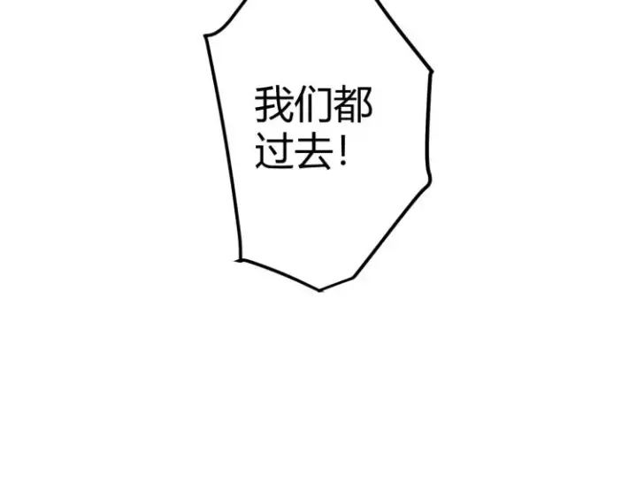 漫画《我来自游戏》第23话 计谋！第109张图