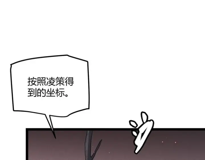 漫画《我来自游戏》第23话 计谋！第122张图