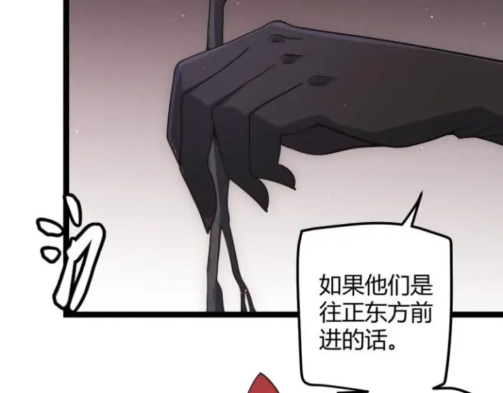 漫画《我来自游戏》第23话 计谋！第123张图