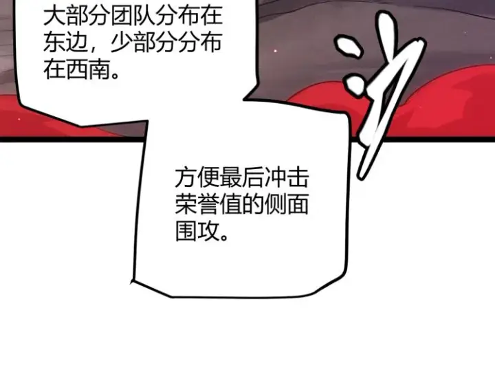 漫画《我来自游戏》第23话 计谋！第127张图