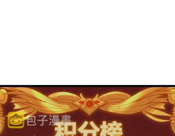 漫画《我来自游戏》第23话 计谋！第134张图