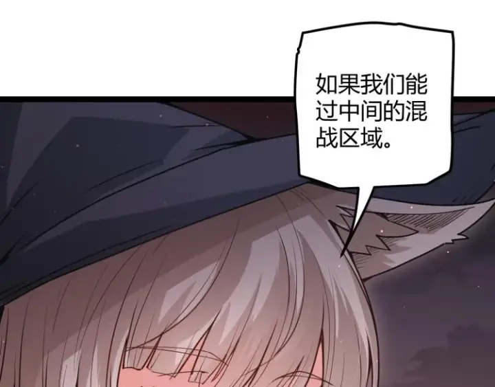 漫画《我来自游戏》第23话 计谋！第146张图