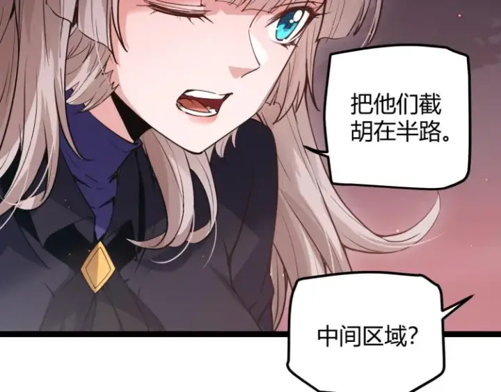 漫画《我来自游戏》第23话 计谋！第147张图