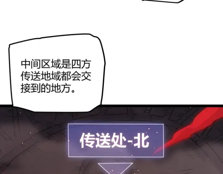 漫画《我来自游戏》第23话 计谋！第148张图