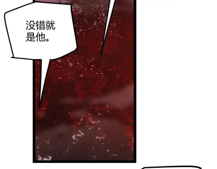 漫画《我来自游戏》第23话 计谋！第15张图