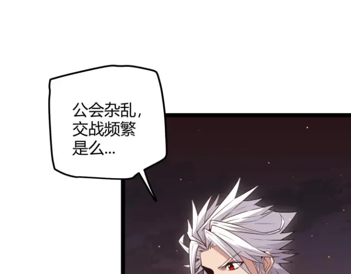 漫画《我来自游戏》第23话 计谋！第153张图