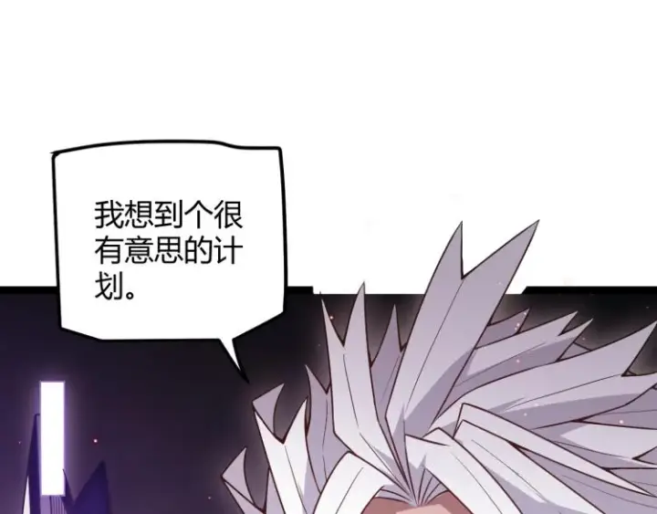 漫画《我来自游戏》第23话 计谋！第160张图