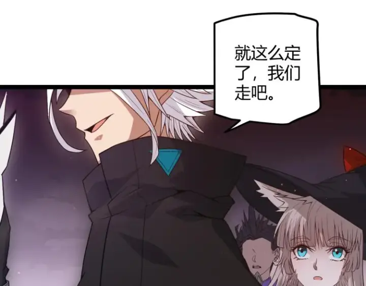 漫画《我来自游戏》第23话 计谋！第163张图