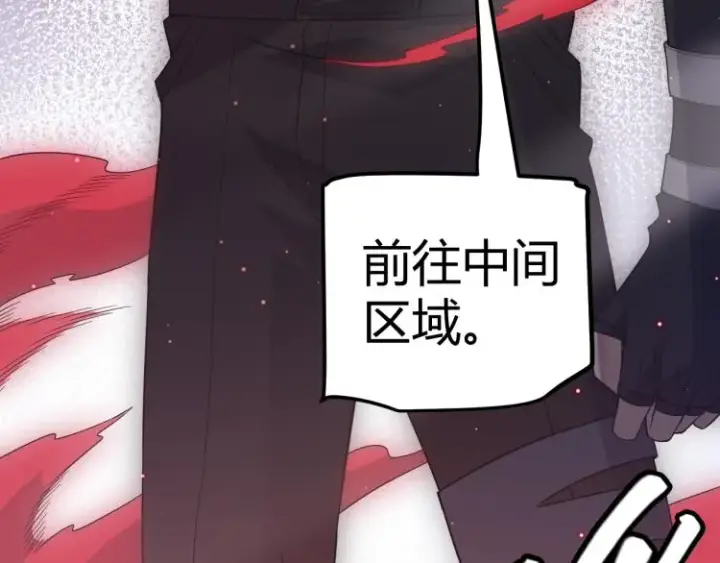 漫画《我来自游戏》第23话 计谋！第168张图