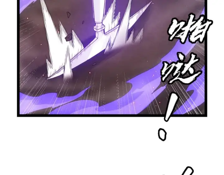 漫画《我来自游戏》第23话 计谋！第17张图
