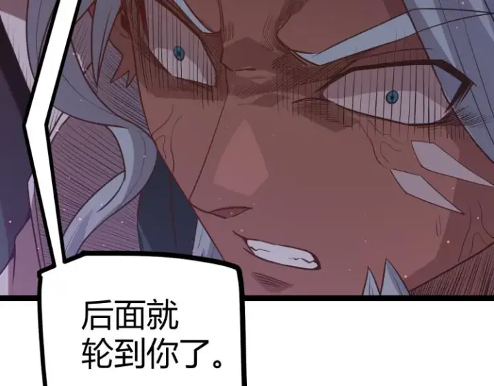 漫画《我来自游戏》第23话 计谋！第2张图
