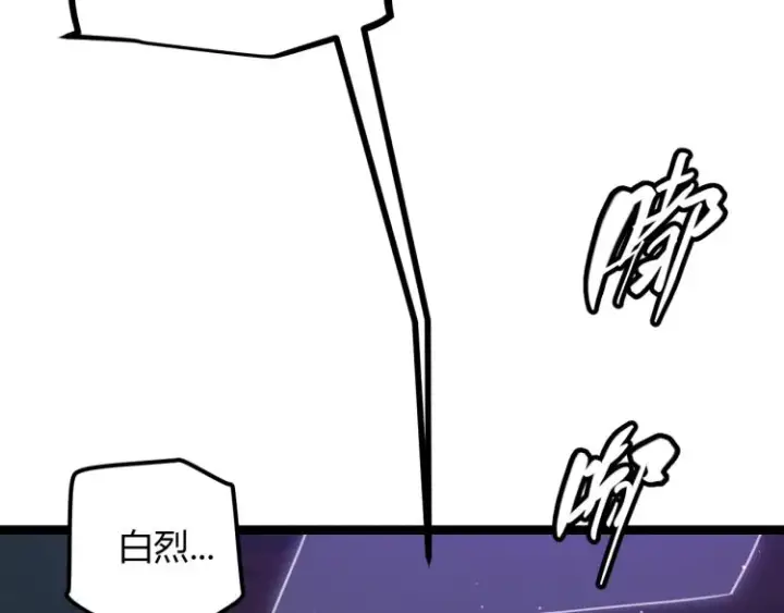 漫画《我来自游戏》第23话 计谋！第3张图