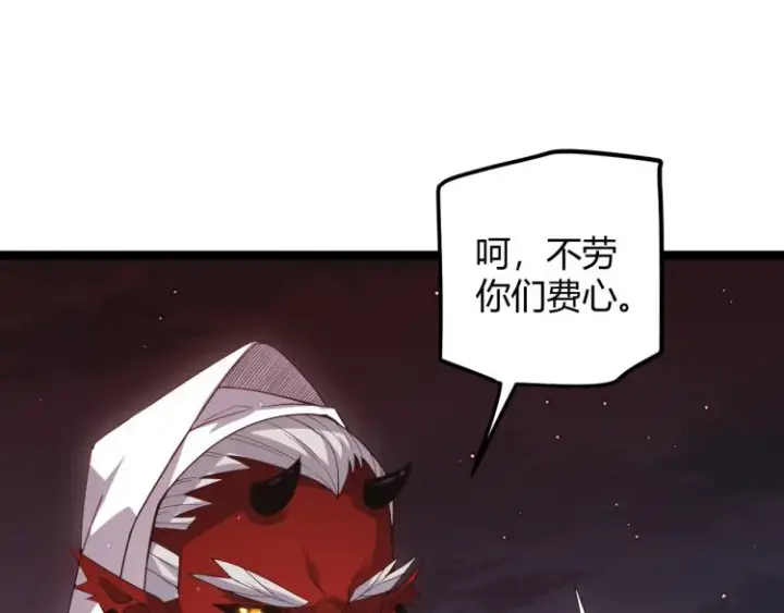 漫画《我来自游戏》第23话 计谋！第31张图
