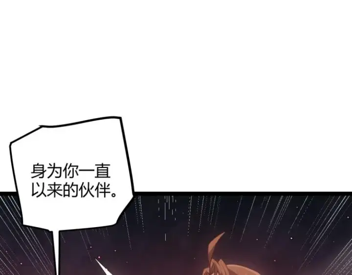 漫画《我来自游戏》第23话 计谋！第35张图