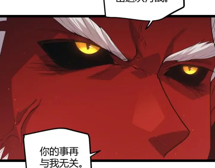 漫画《我来自游戏》第23话 计谋！第42张图