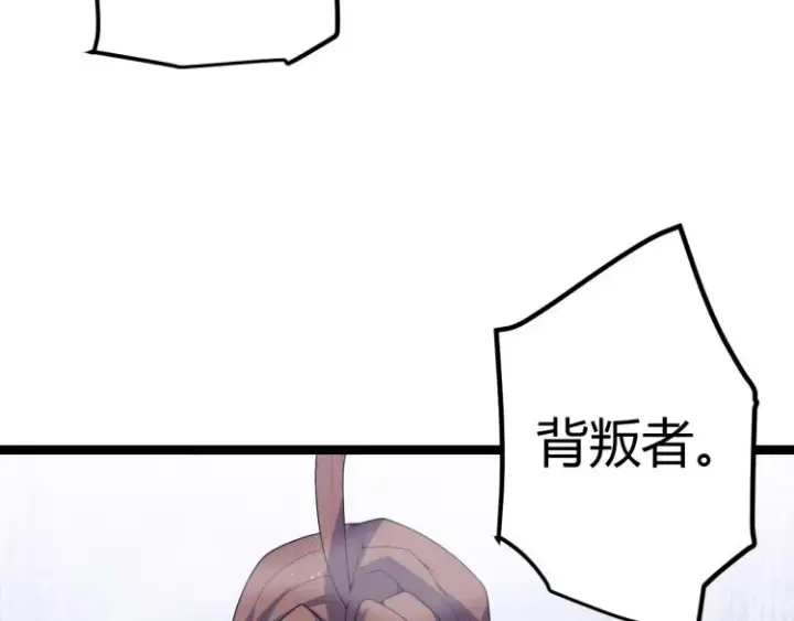 漫画《我来自游戏》第23话 计谋！第43张图