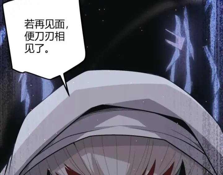 漫画《我来自游戏》第23话 计谋！第45张图
