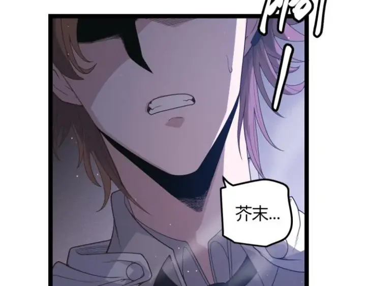 漫画《我来自游戏》第23话 计谋！第47张图