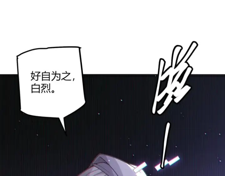 漫画《我来自游戏》第23话 计谋！第49张图